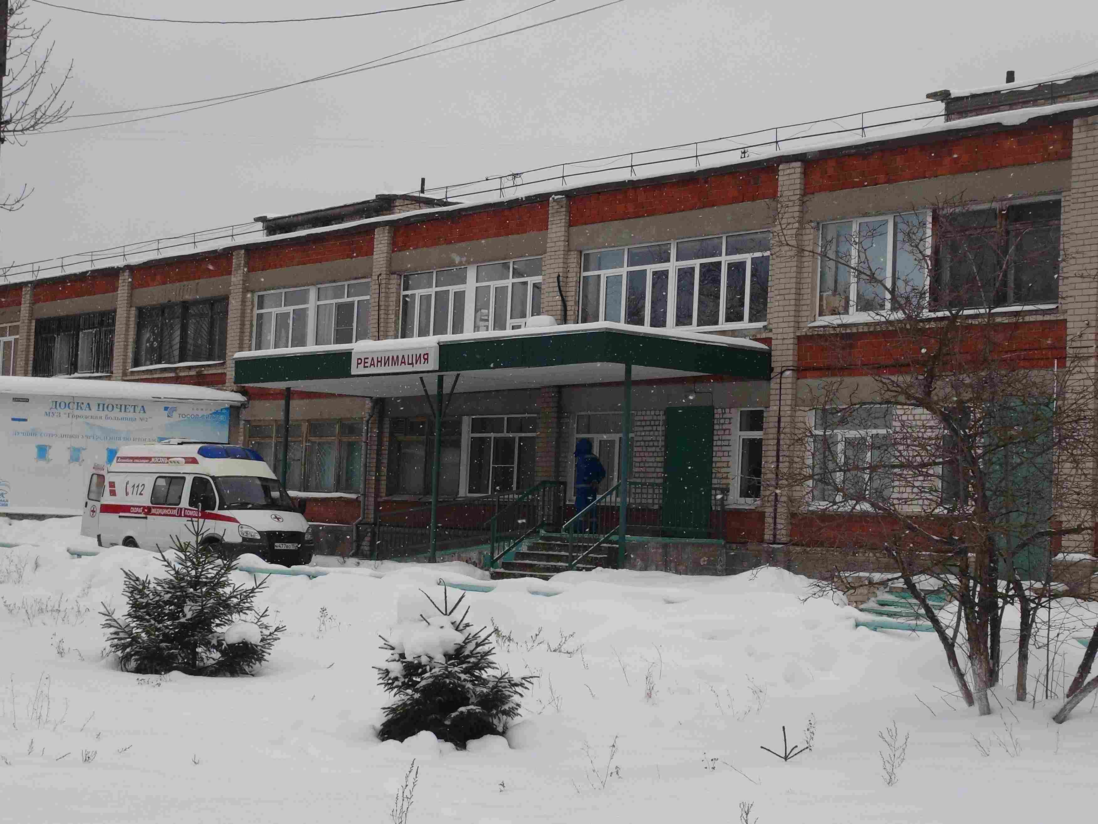 2 больница Дзержинска
