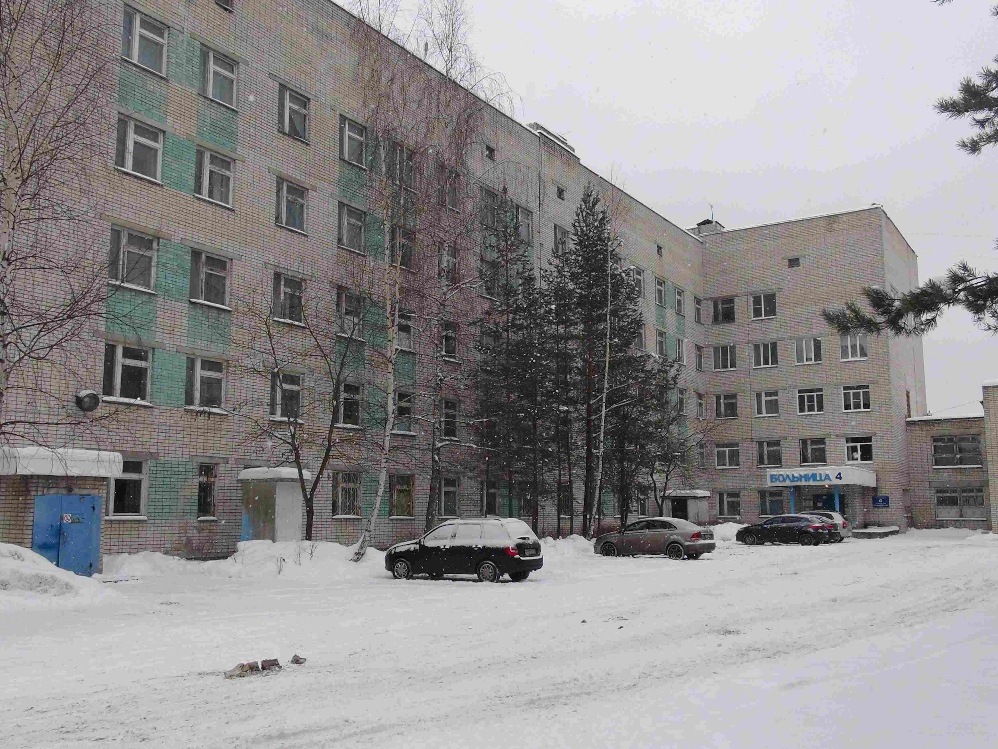 4 больница Дзержинск