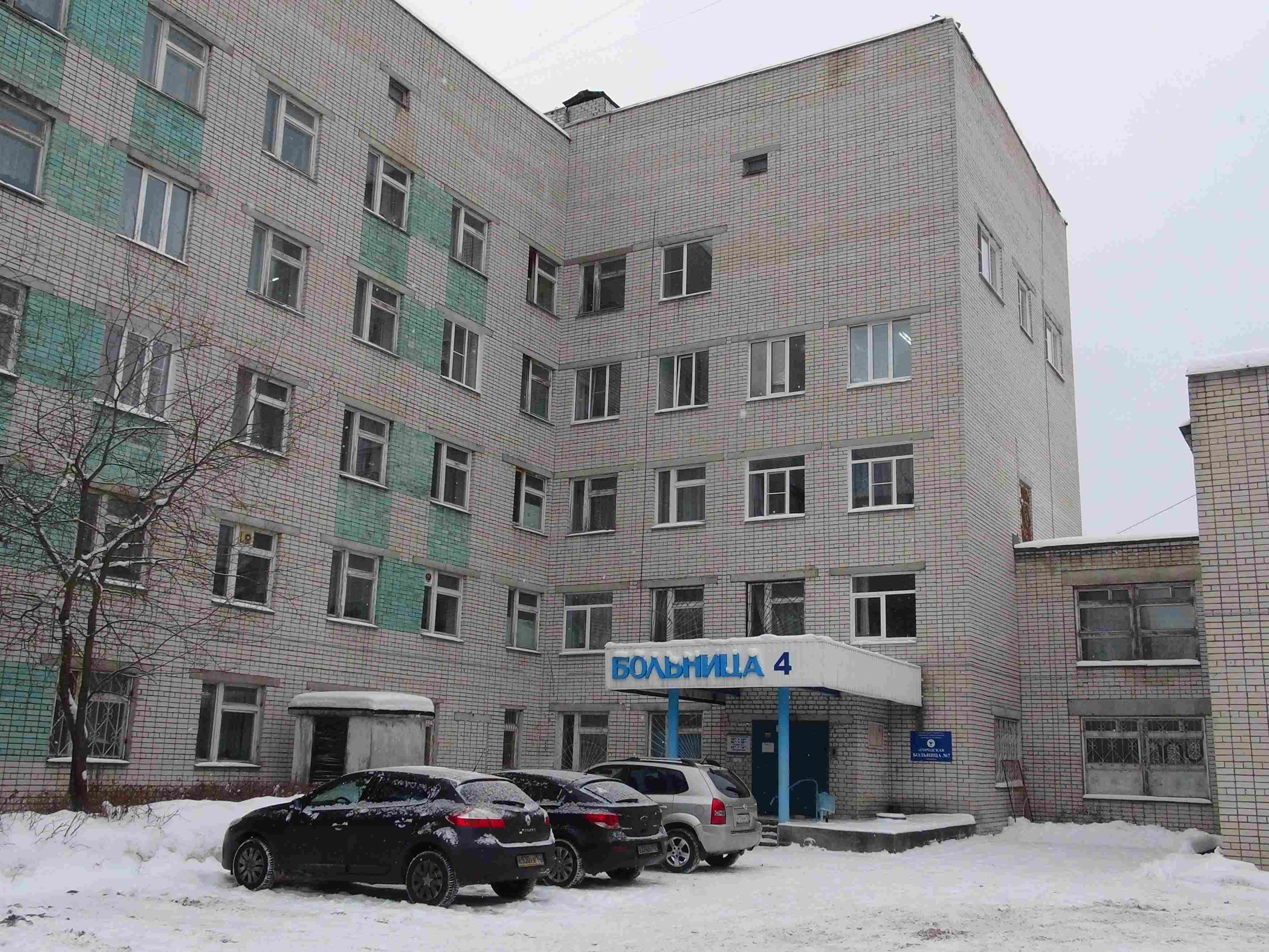 4 больница Дзержинск
