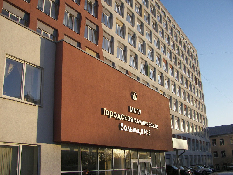 Больница 5 Нижний Новгород